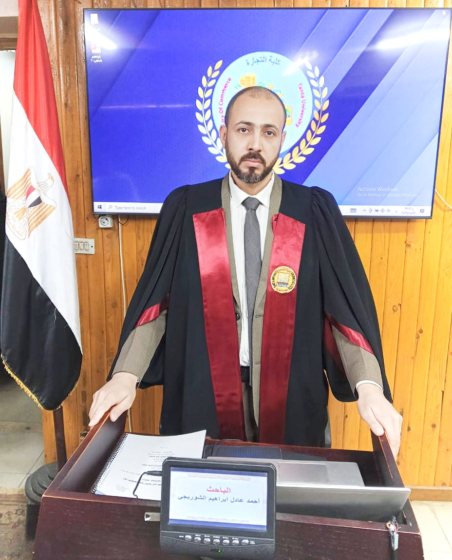 مناقشة مشروع البحث للماجستير المهني في إدارة الأعمال تخصص (التمويل والاستثمار ) للباحث : احمد عادل ابراهيم الشوربجي 